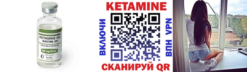 КЕТАМИН VHQ  Южноуральск 