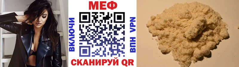 МЯУ-МЯУ мука  Южноуральск 