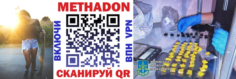 Метадон мёд  МЕГА онион  Южноуральск 